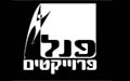 פנל פרוייקטים - מחיצות